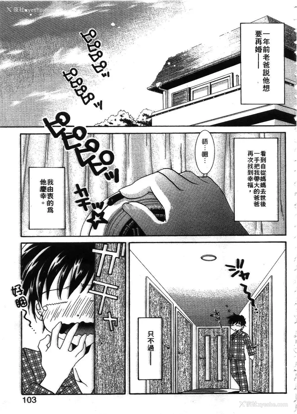 105P - [谷村まりか] プライベートナース | 贴身俏护士 [中国翻訳]