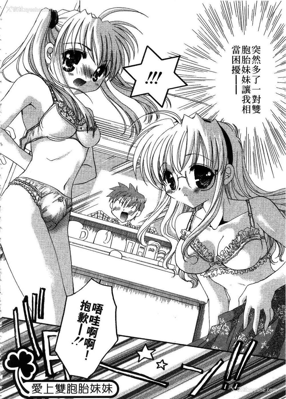 106P - [谷村まりか] プライベートナース | 贴身俏护士 [中国翻訳]