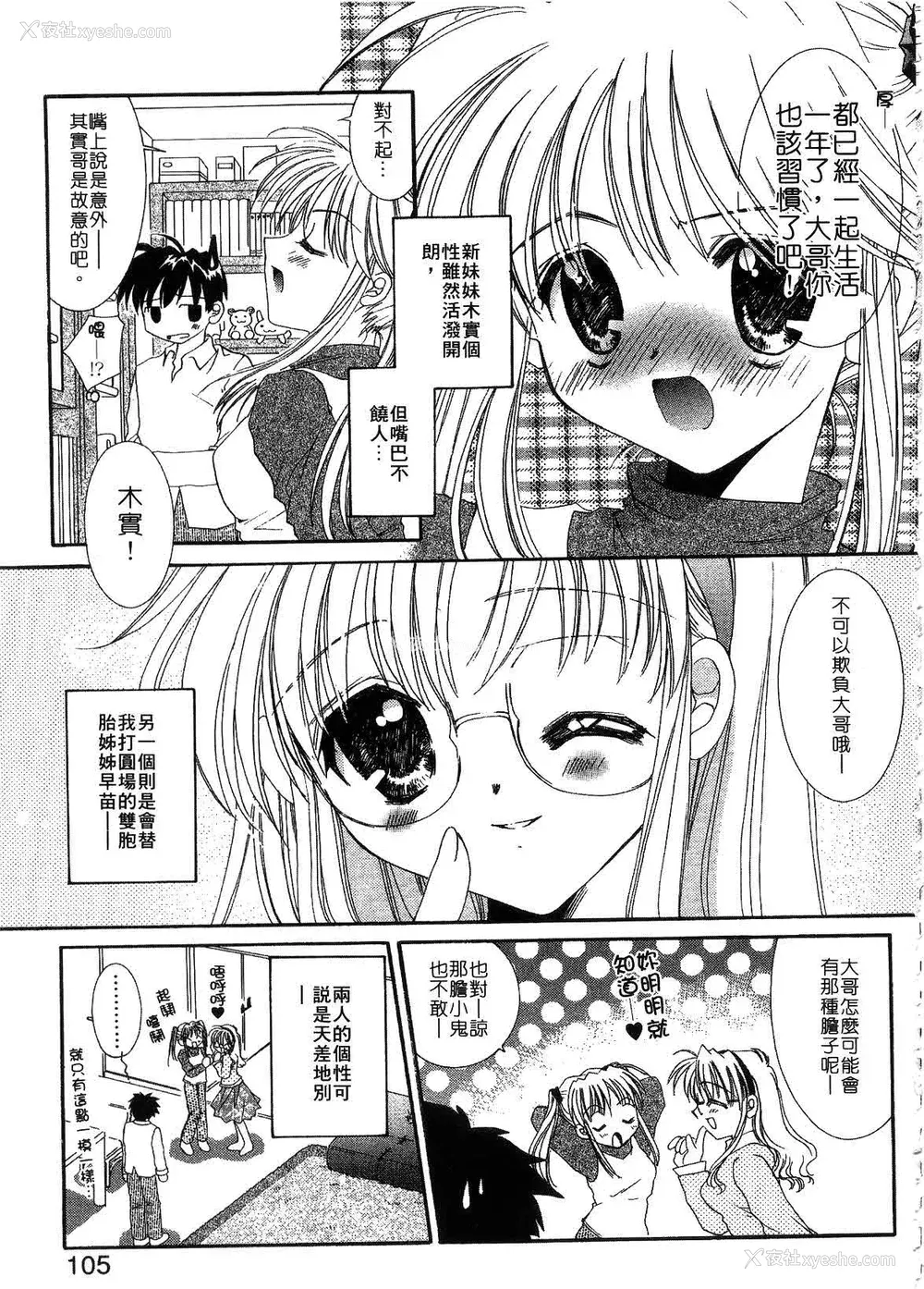 107P - [谷村まりか] プライベートナース | 贴身俏护士 [中国翻訳]