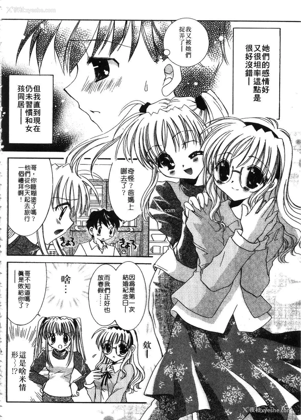 108P - [谷村まりか] プライベートナース | 贴身俏护士 [中国翻訳]