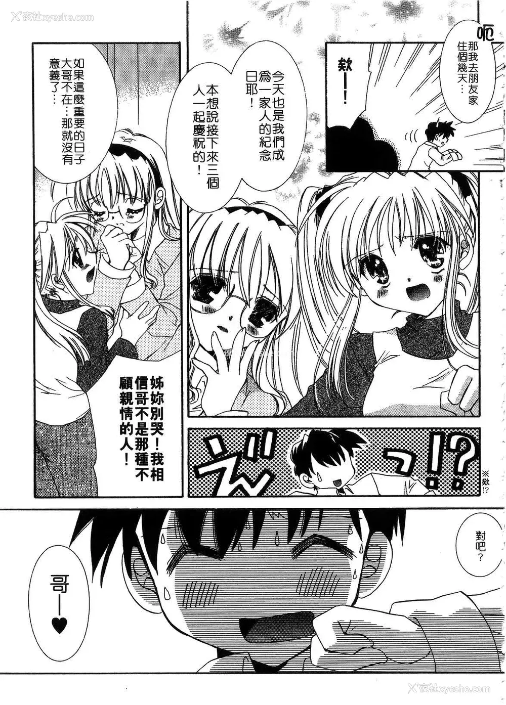 109P - [谷村まりか] プライベートナース | 贴身俏护士 [中国翻訳]