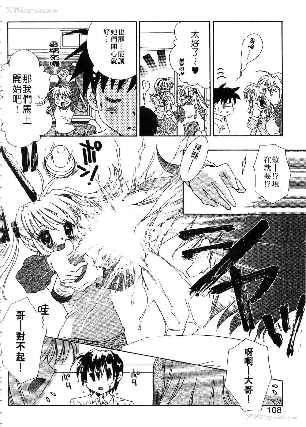 110P - [谷村まりか] プライベートナース | 贴身俏护士 [中国翻訳]