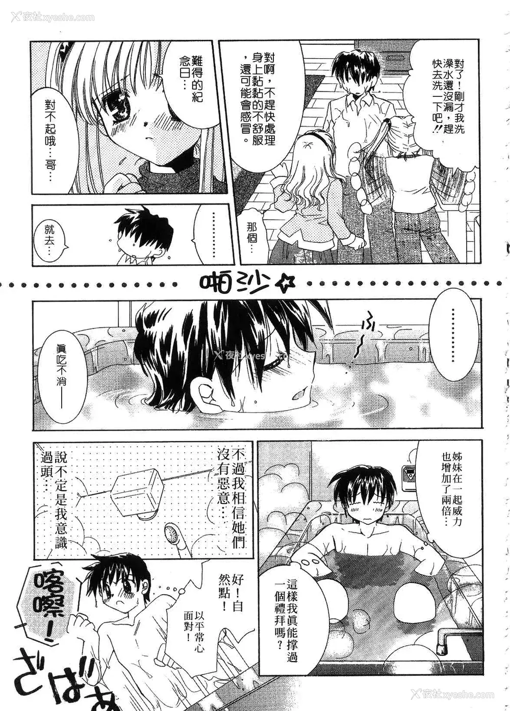 111P - [谷村まりか] プライベートナース | 贴身俏护士 [中国翻訳]