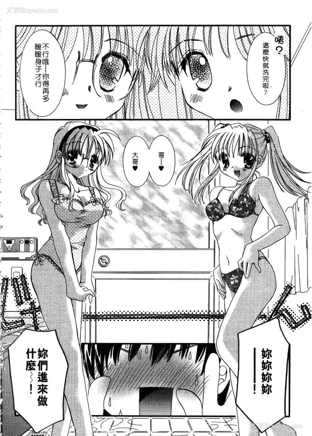 112P - [谷村まりか] プライベートナース | 贴身俏护士 [中国翻訳]