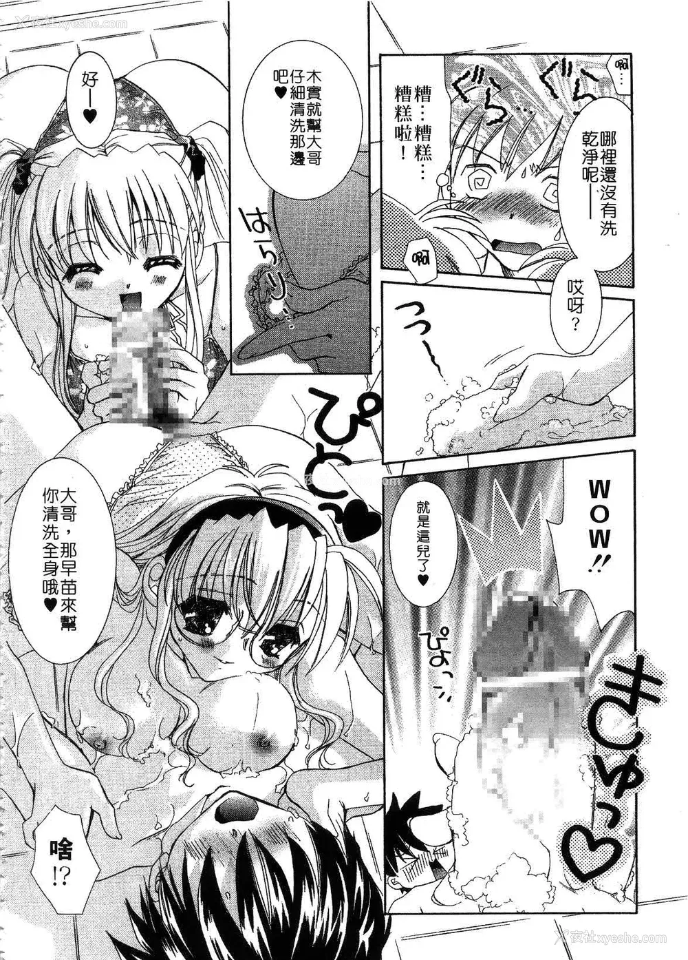 114P - [谷村まりか] プライベートナース | 贴身俏护士 [中国翻訳]