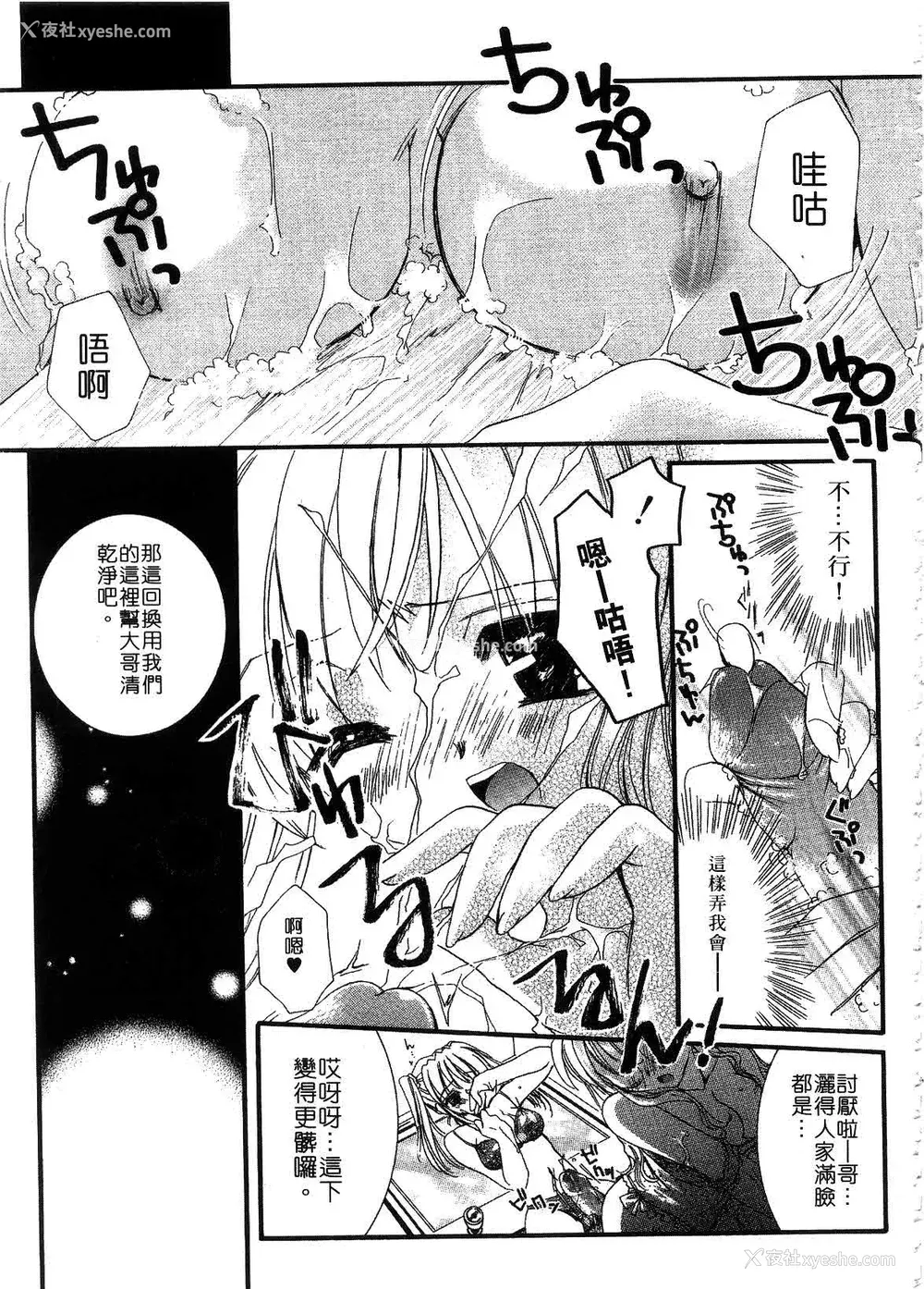 115P - [谷村まりか] プライベートナース | 贴身俏护士 [中国翻訳]