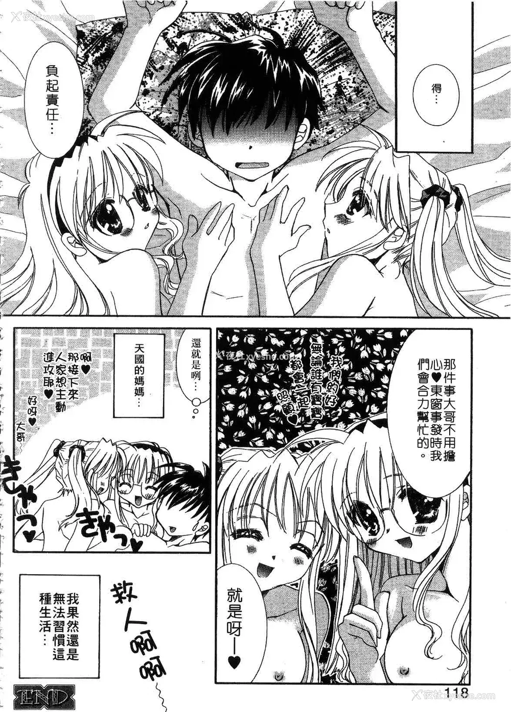 120P - [谷村まりか] プライベートナース | 贴身俏护士 [中国翻訳]