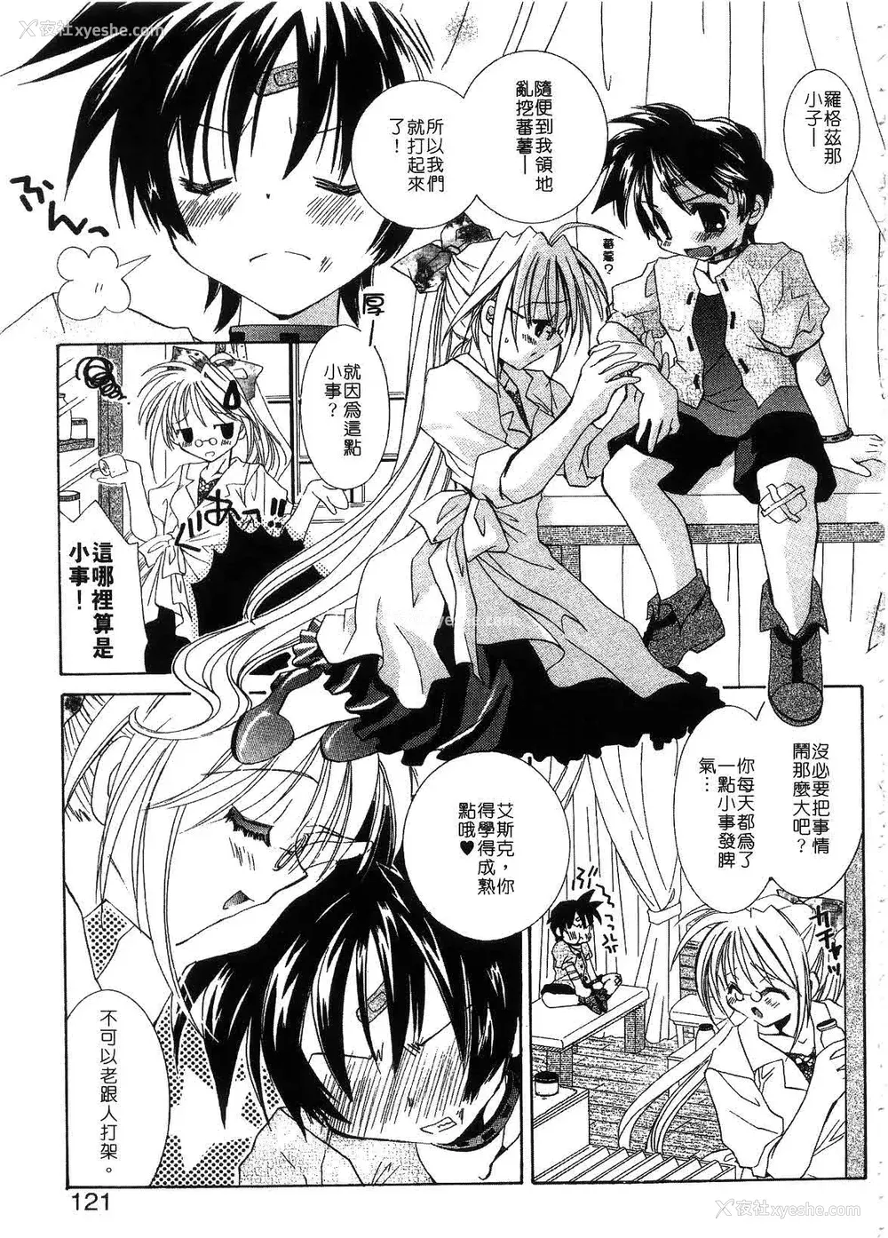 123P - [谷村まりか] プライベートナース | 贴身俏护士 [中国翻訳]