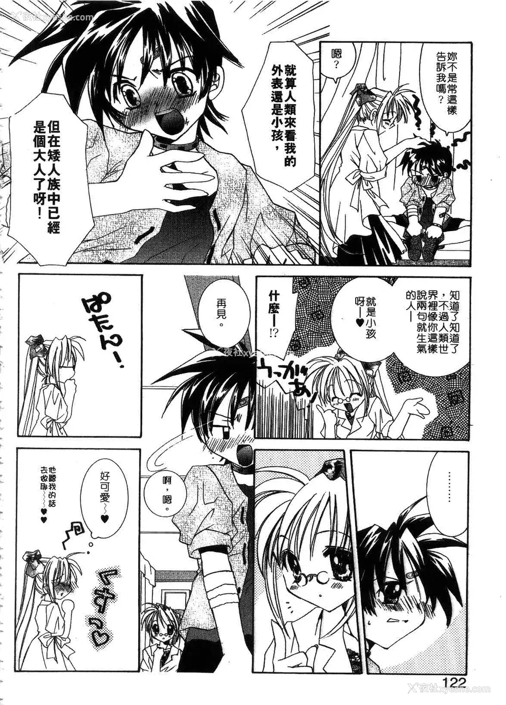 124P - [谷村まりか] プライベートナース | 贴身俏护士 [中国翻訳]