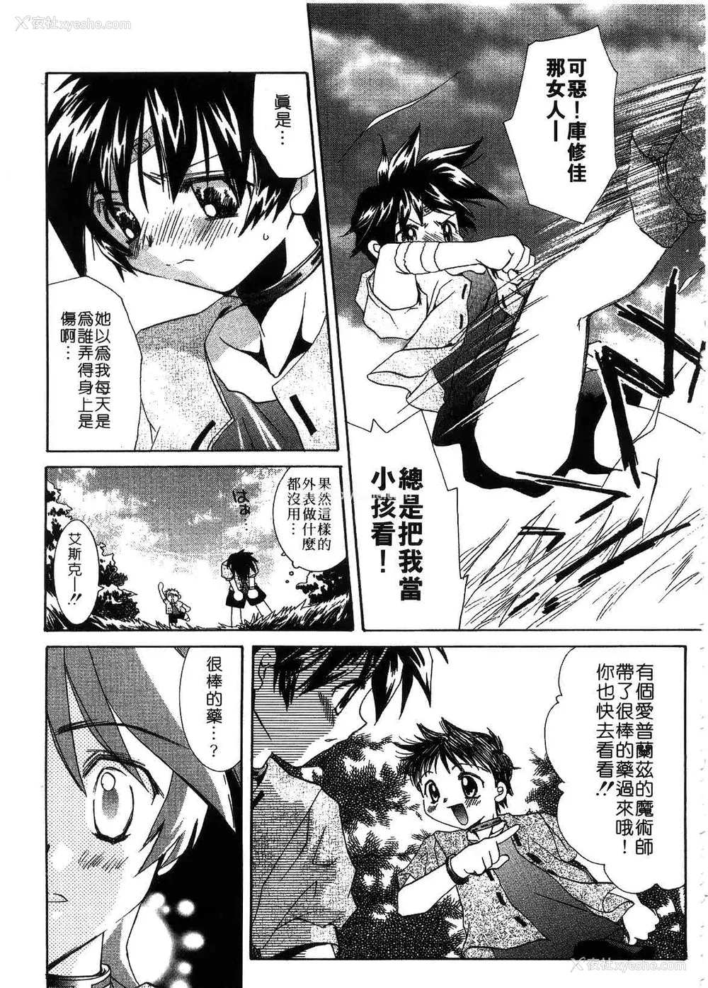 125P - [谷村まりか] プライベートナース | 贴身俏护士 [中国翻訳]