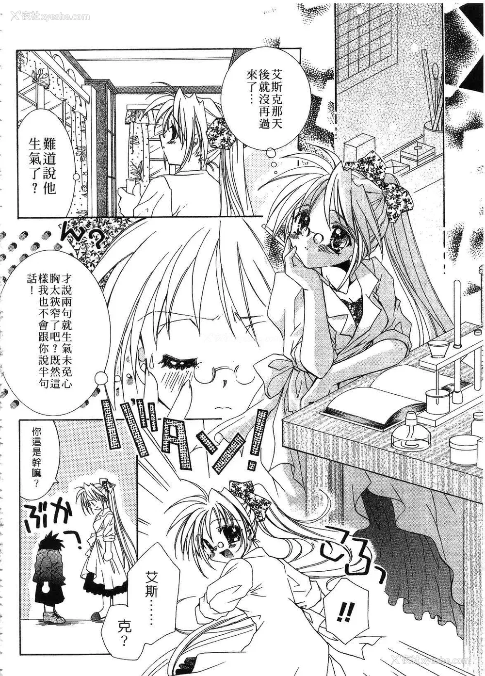 126P - [谷村まりか] プライベートナース | 贴身俏护士 [中国翻訳]