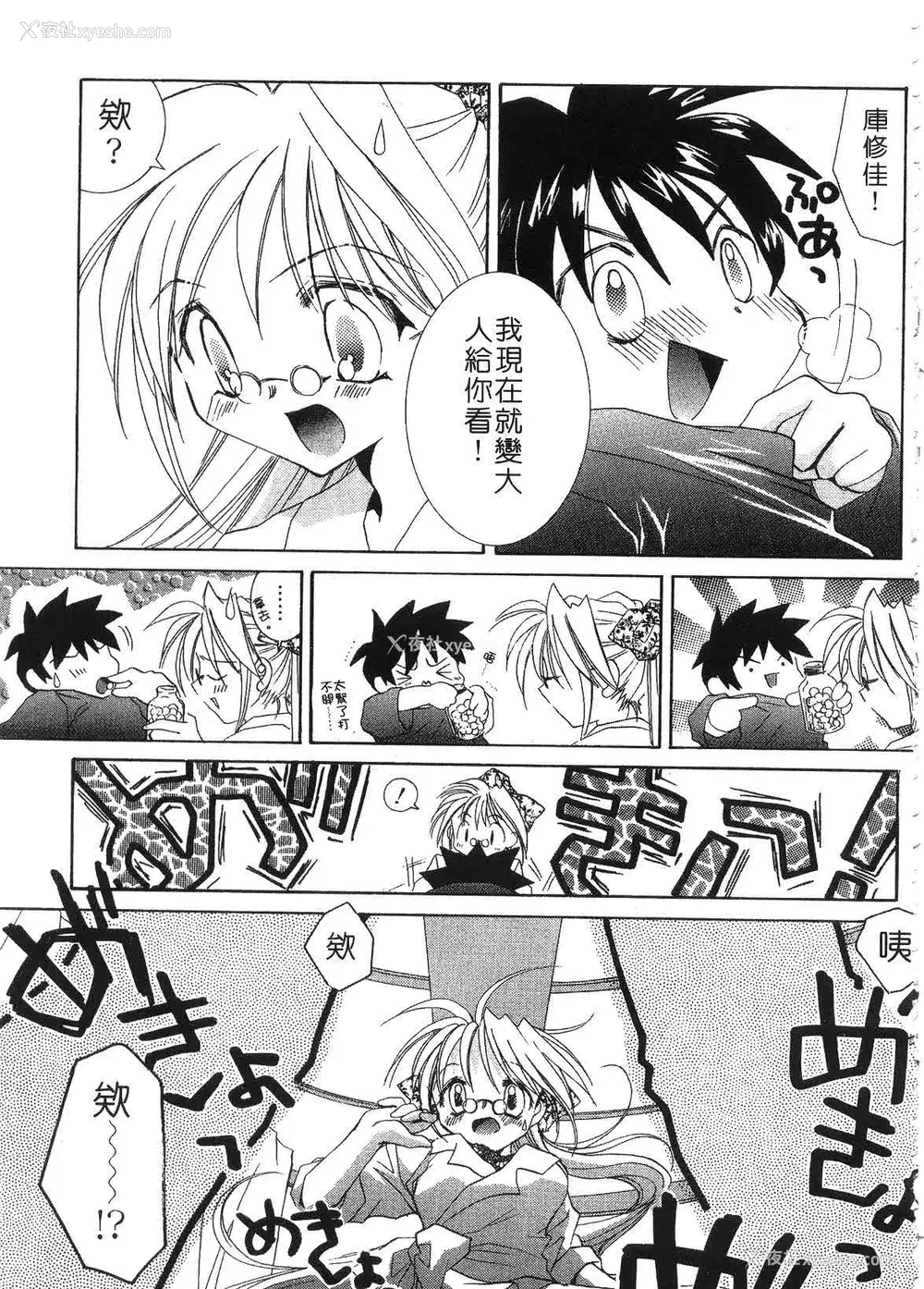 127P - [谷村まりか] プライベートナース | 贴身俏护士 [中国翻訳]