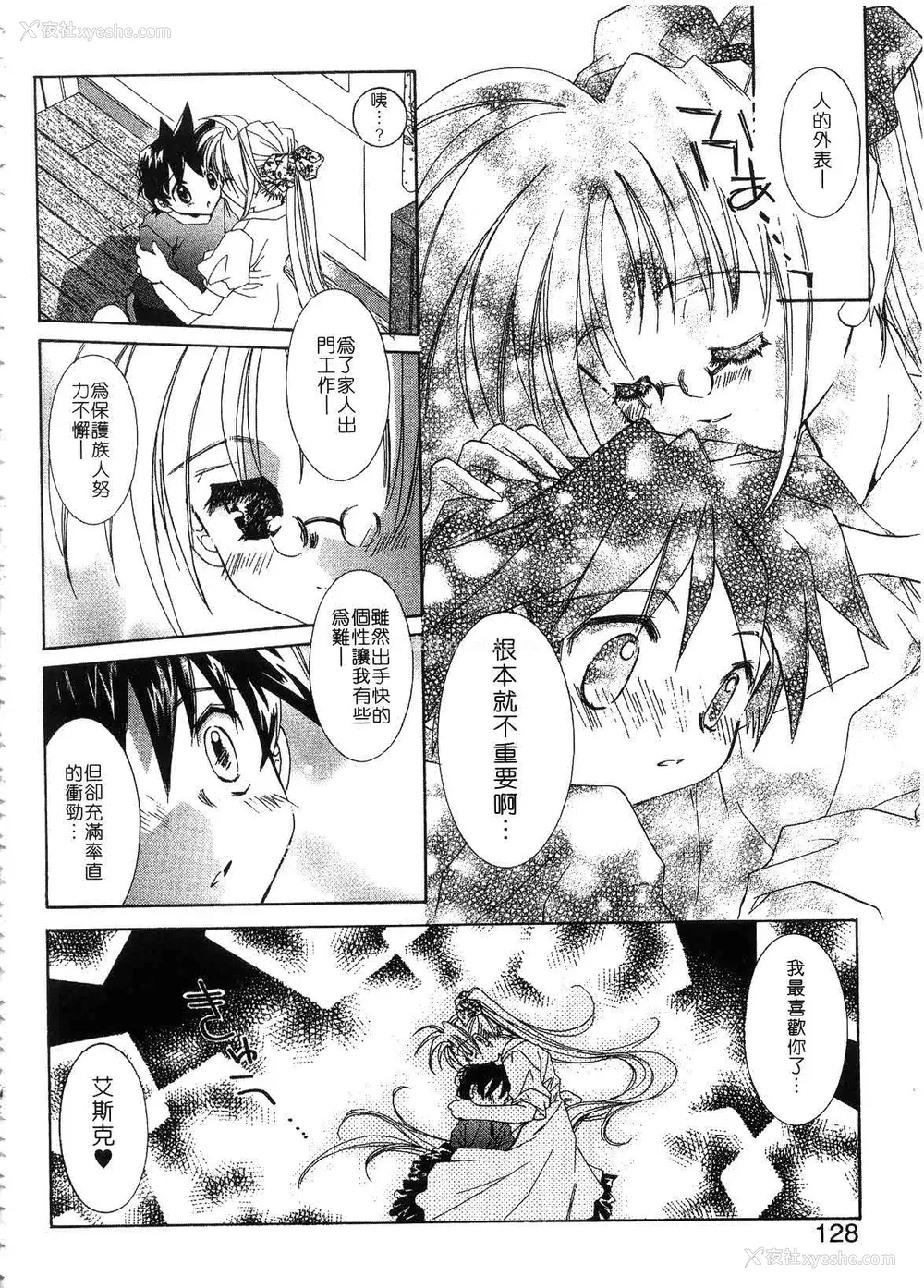 130P - [谷村まりか] プライベートナース | 贴身俏护士 [中国翻訳]
