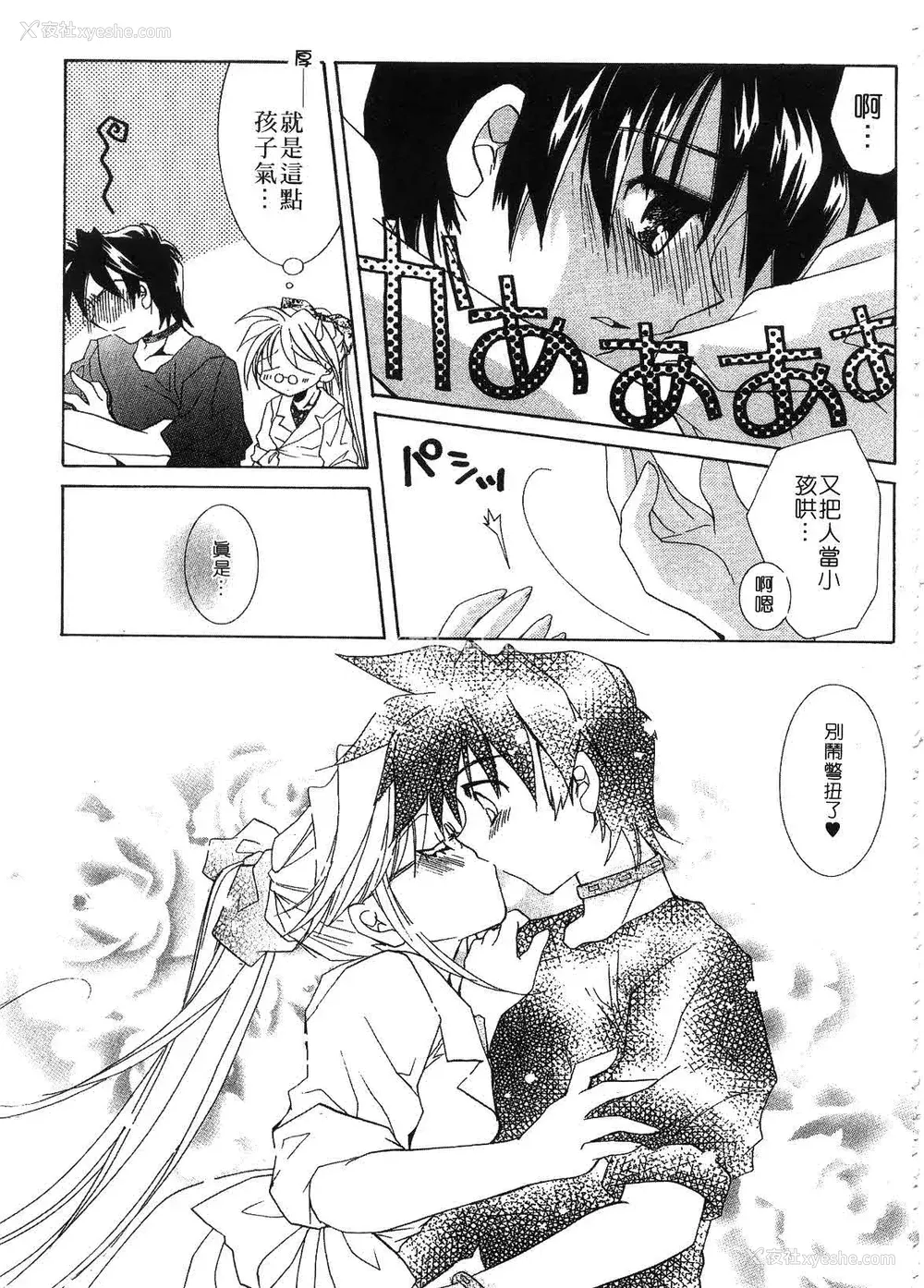 131P - [谷村まりか] プライベートナース | 贴身俏护士 [中国翻訳]