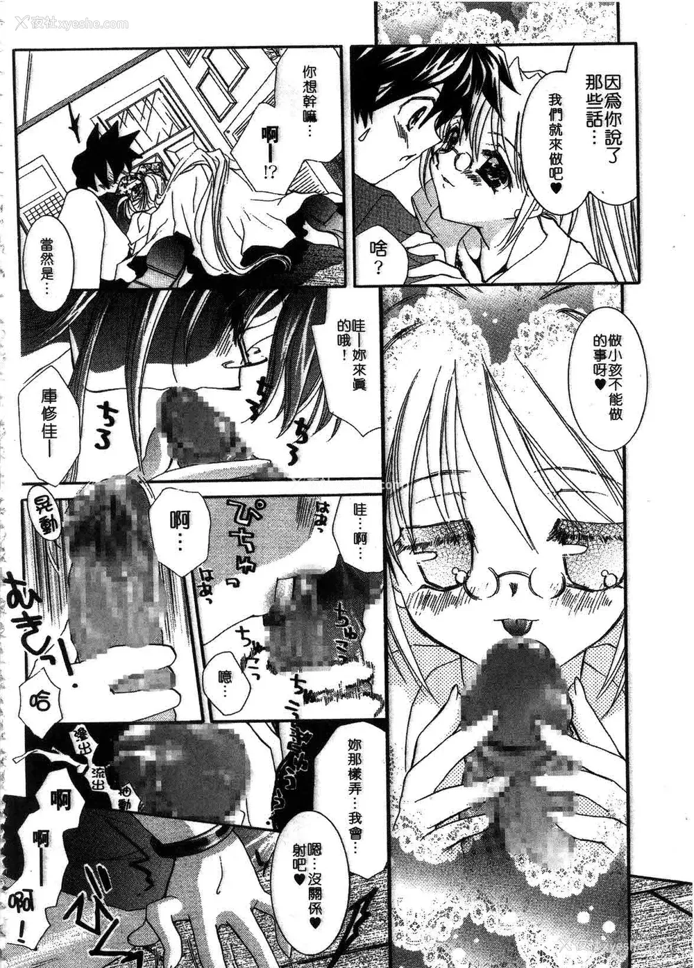 132P - [谷村まりか] プライベートナース | 贴身俏护士 [中国翻訳]