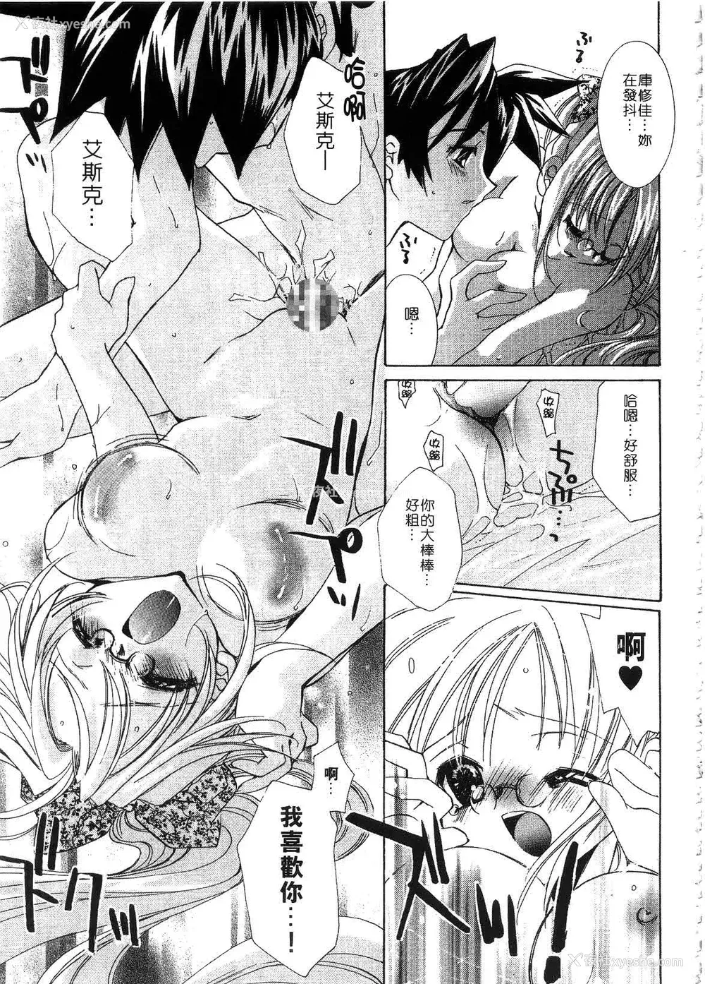 135P - [谷村まりか] プライベートナース | 贴身俏护士 [中国翻訳]