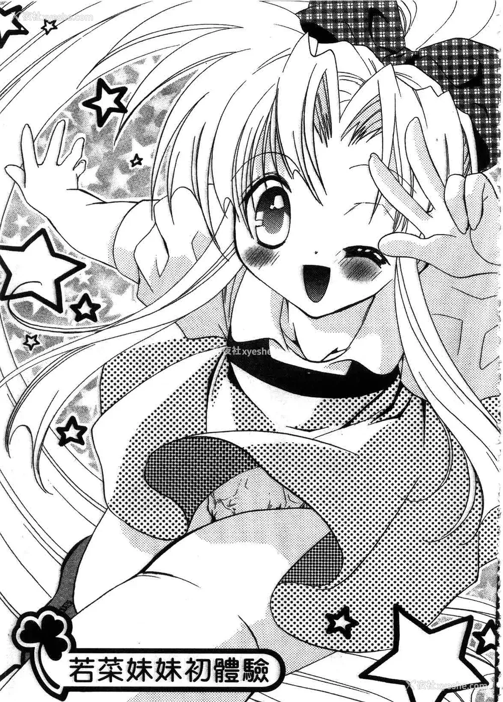 137P - [谷村まりか] プライベートナース | 贴身俏护士 [中国翻訳]
