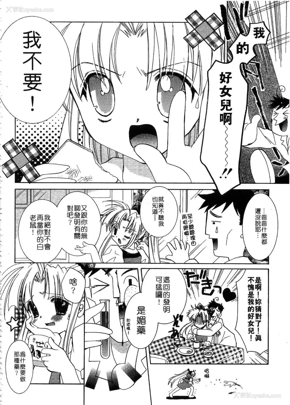 138P - [谷村まりか] プライベートナース | 贴身俏护士 [中国翻訳]
