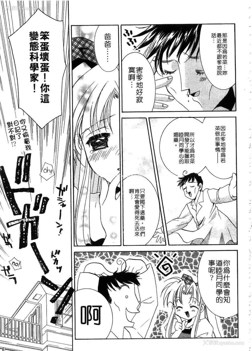 139P - [谷村まりか] プライベートナース | 贴身俏护士 [中国翻訳]