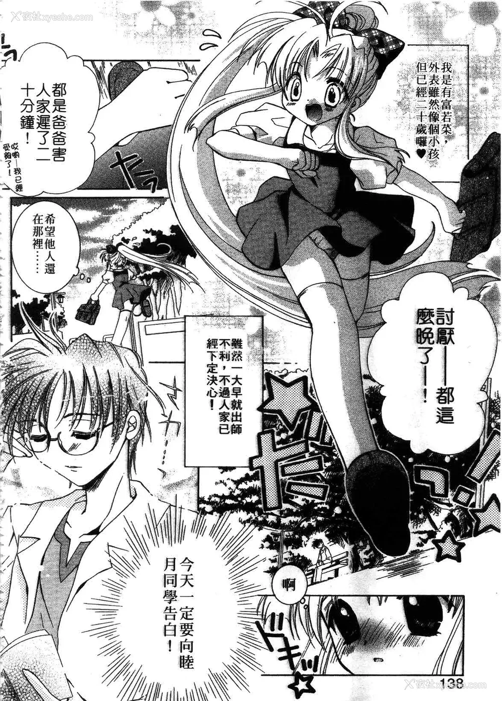 140P - [谷村まりか] プライベートナース | 贴身俏护士 [中国翻訳]