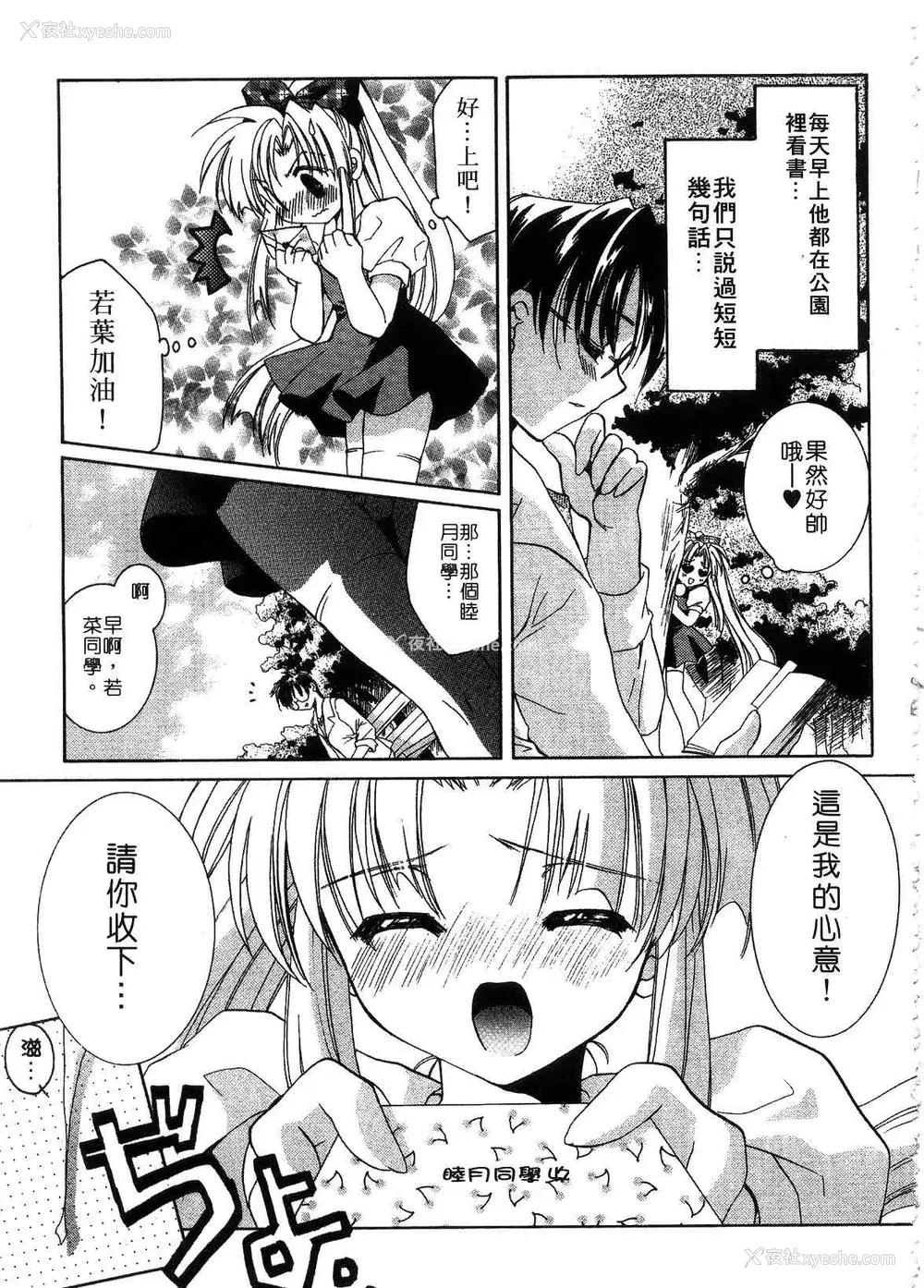 141P - [谷村まりか] プライベートナース | 贴身俏护士 [中国翻訳]