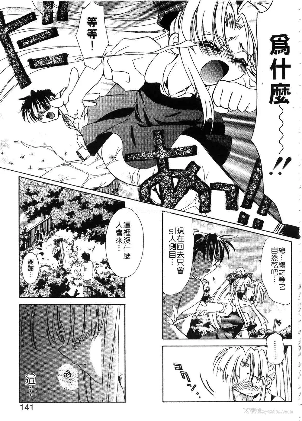 143P - [谷村まりか] プライベートナース | 贴身俏护士 [中国翻訳]