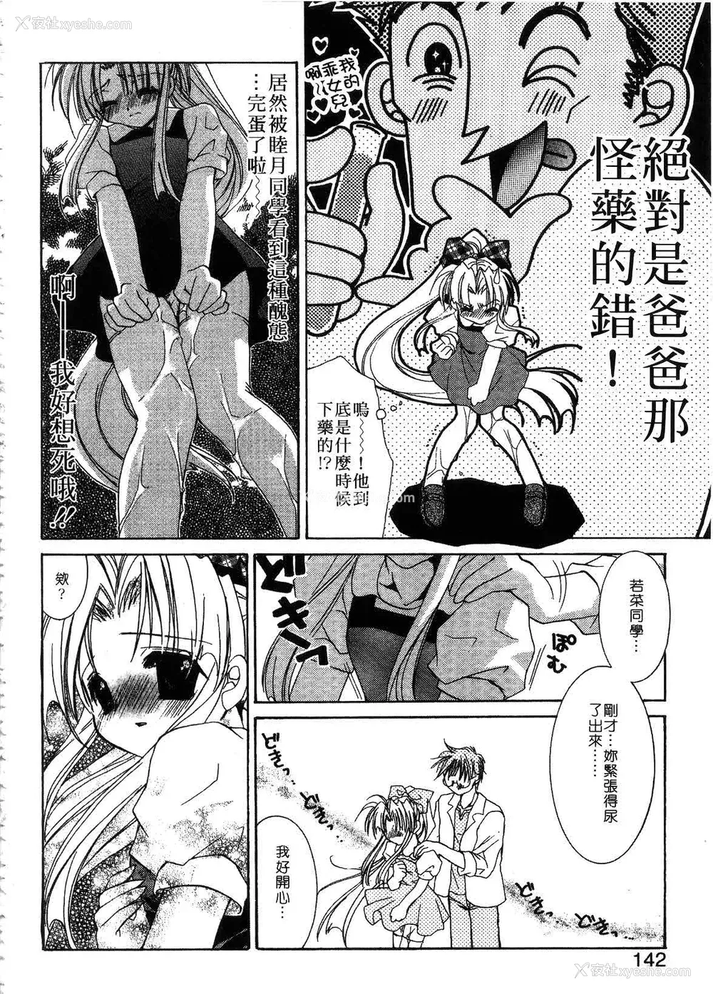 144P - [谷村まりか] プライベートナース | 贴身俏护士 [中国翻訳]
