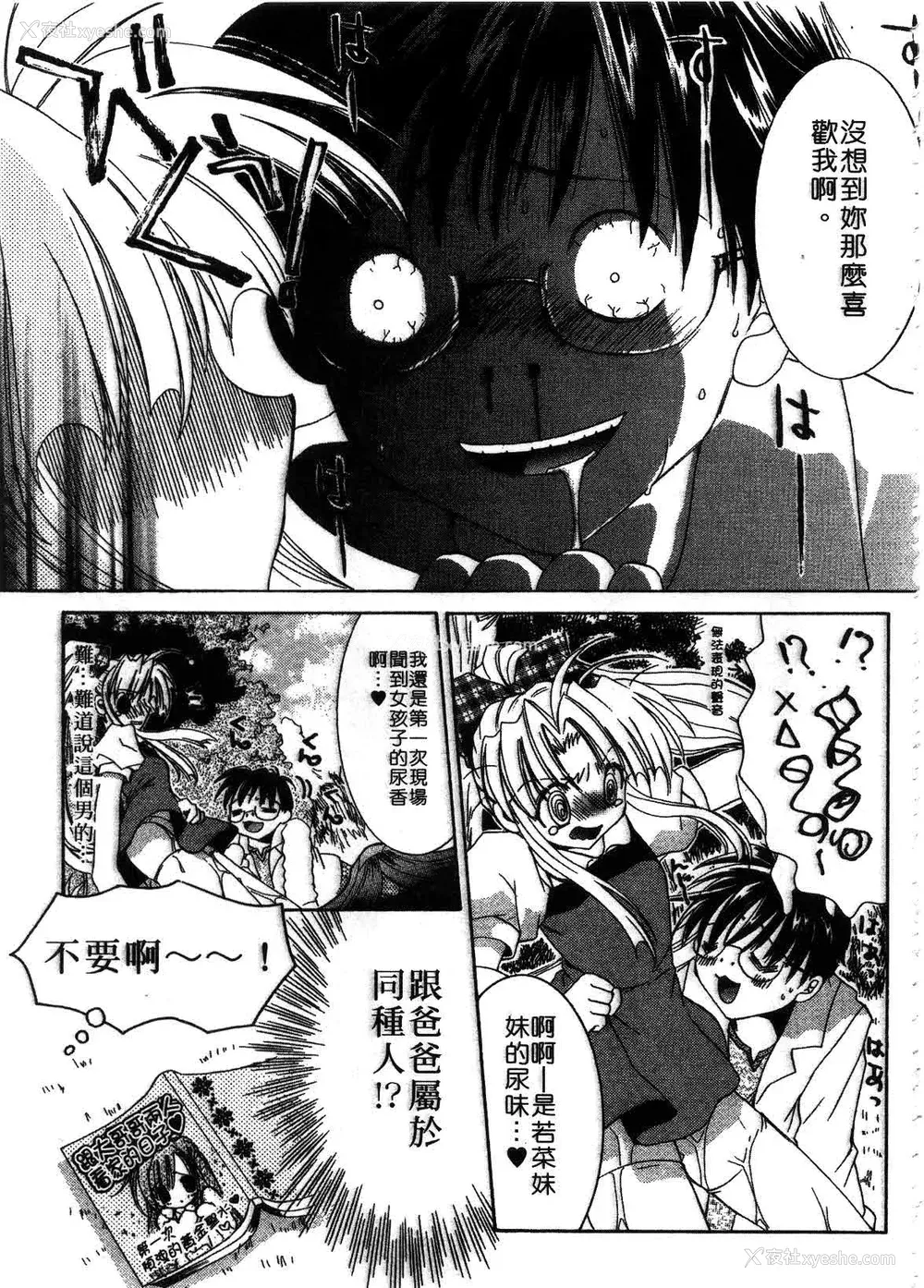 145P - [谷村まりか] プライベートナース | 贴身俏护士 [中国翻訳]