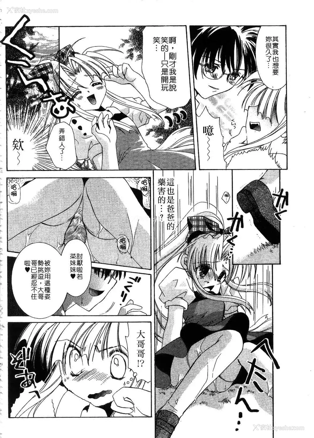 146P - [谷村まりか] プライベートナース | 贴身俏护士 [中国翻訳]