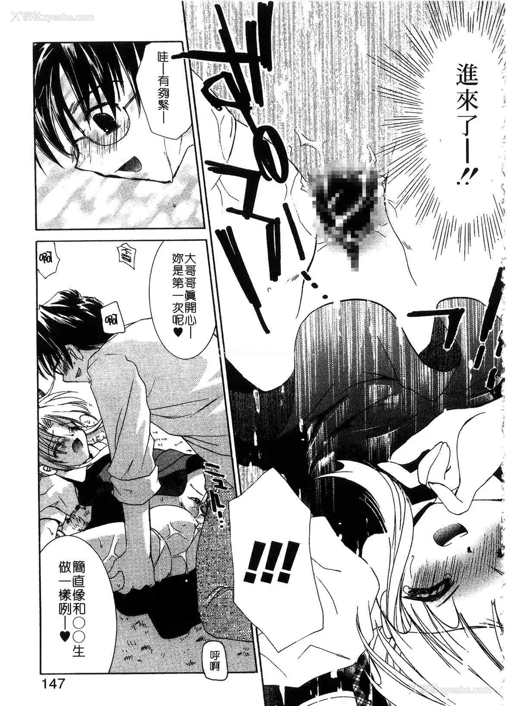 149P - [谷村まりか] プライベートナース | 贴身俏护士 [中国翻訳]