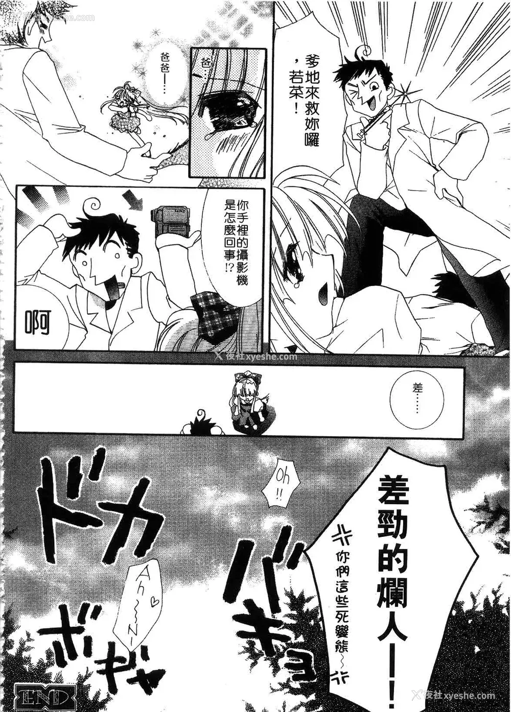 152P - [谷村まりか] プライベートナース | 贴身俏护士 [中国翻訳]