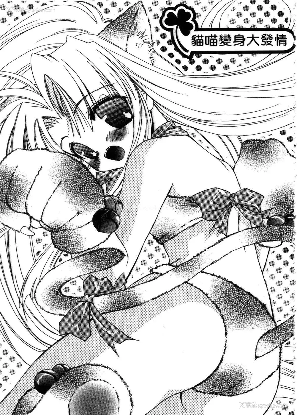 153P - [谷村まりか] プライベートナース | 贴身俏护士 [中国翻訳]