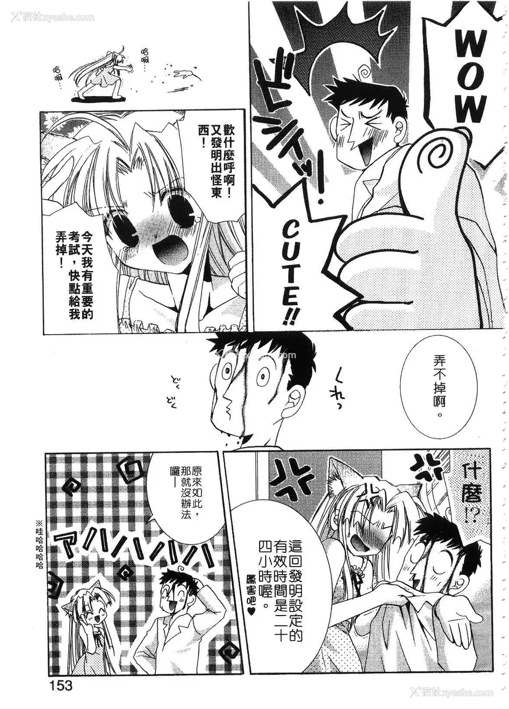 155P - [谷村まりか] プライベートナース | 贴身俏护士 [中国翻訳]