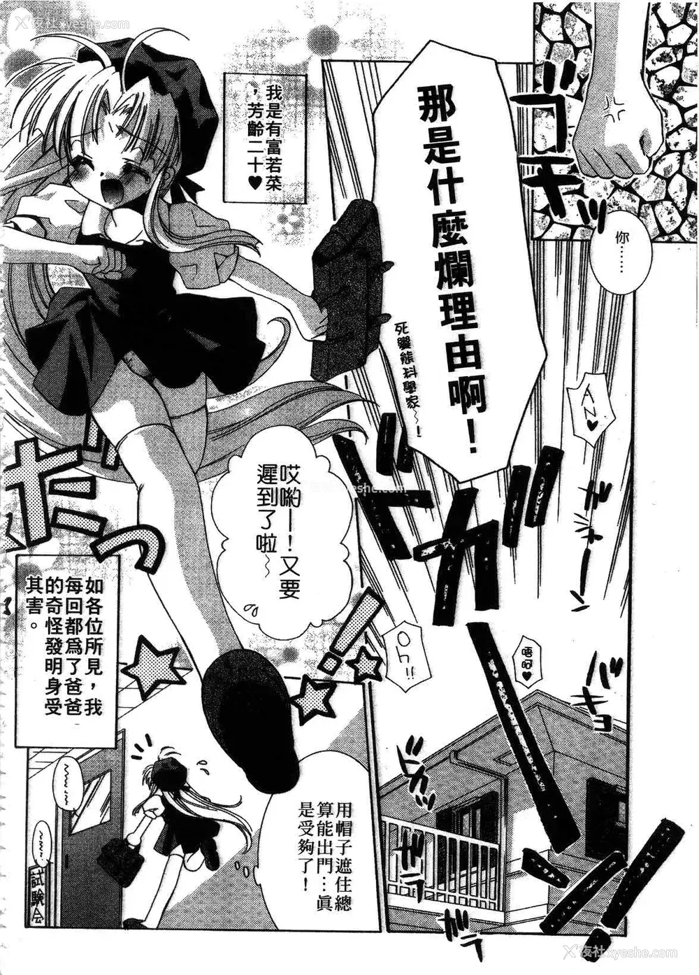 156P - [谷村まりか] プライベートナース | 贴身俏护士 [中国翻訳]