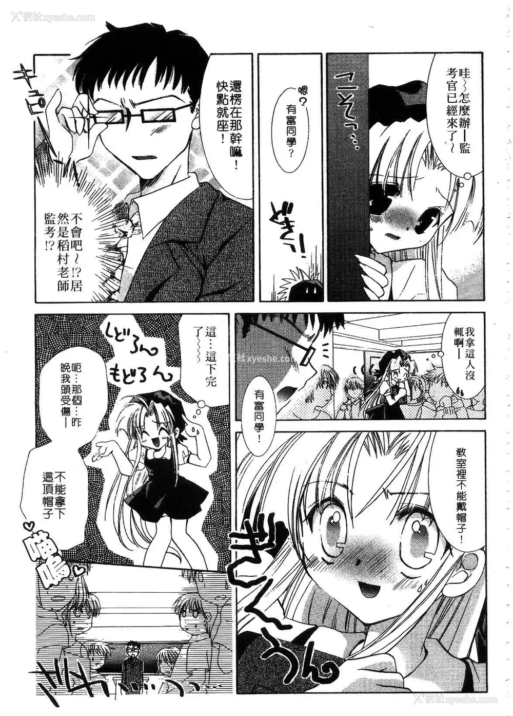 157P - [谷村まりか] プライベートナース | 贴身俏护士 [中国翻訳]