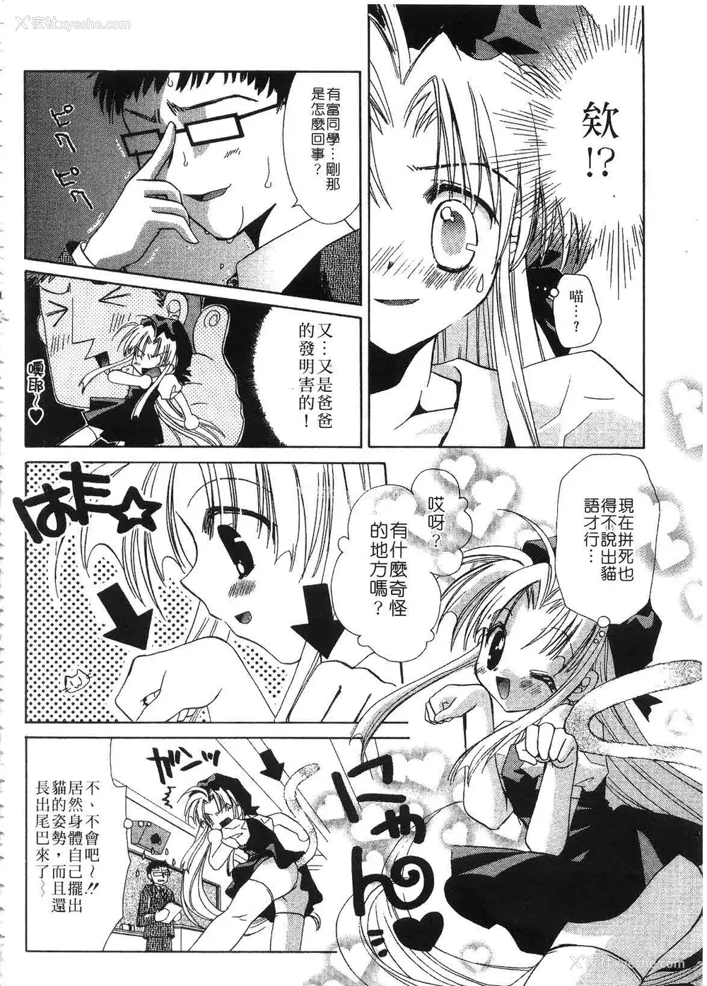 158P - [谷村まりか] プライベートナース | 贴身俏护士 [中国翻訳]