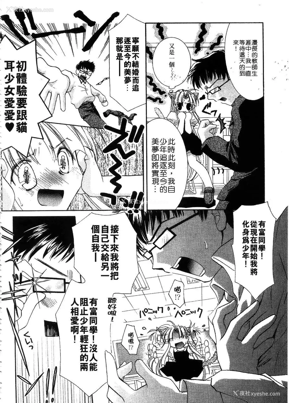 162P - [谷村まりか] プライベートナース | 贴身俏护士 [中国翻訳]