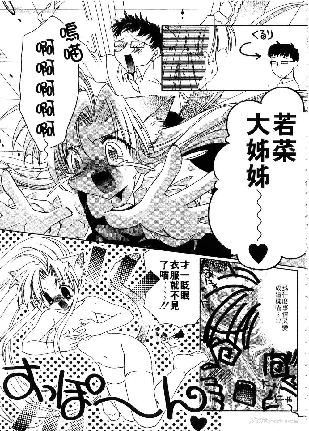 163P - [谷村まりか] プライベートナース | 贴身俏护士 [中国翻訳]