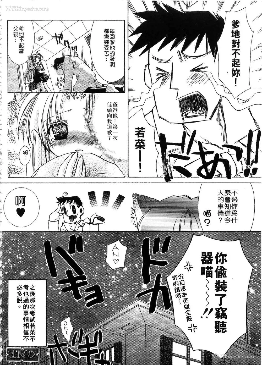168P - [谷村まりか] プライベートナース | 贴身俏护士 [中国翻訳]