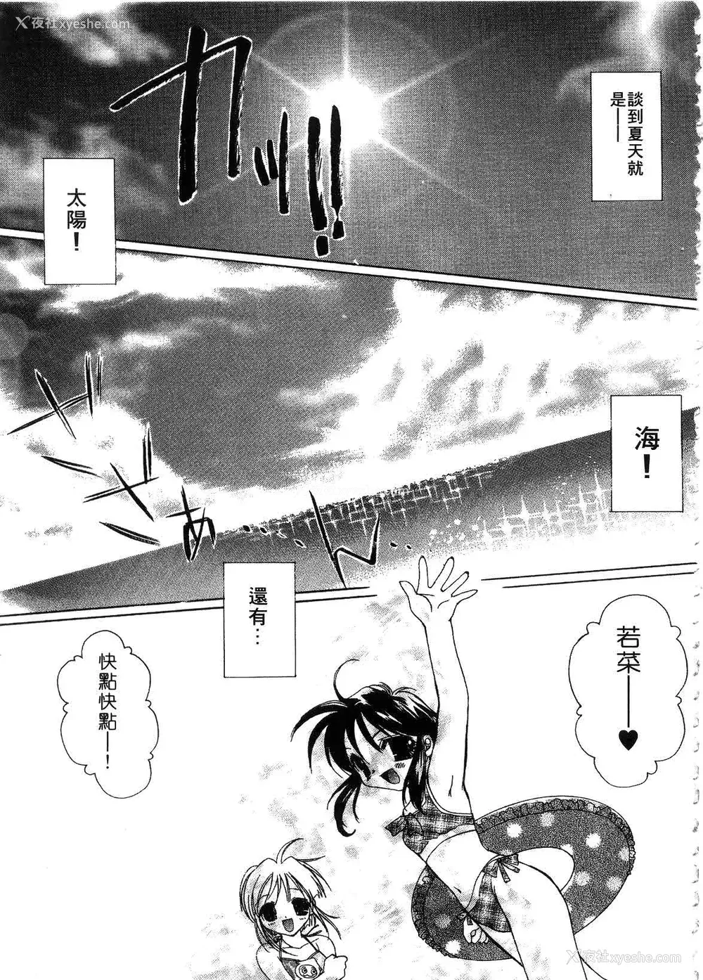 169P - [谷村まりか] プライベートナース | 贴身俏护士 [中国翻訳]