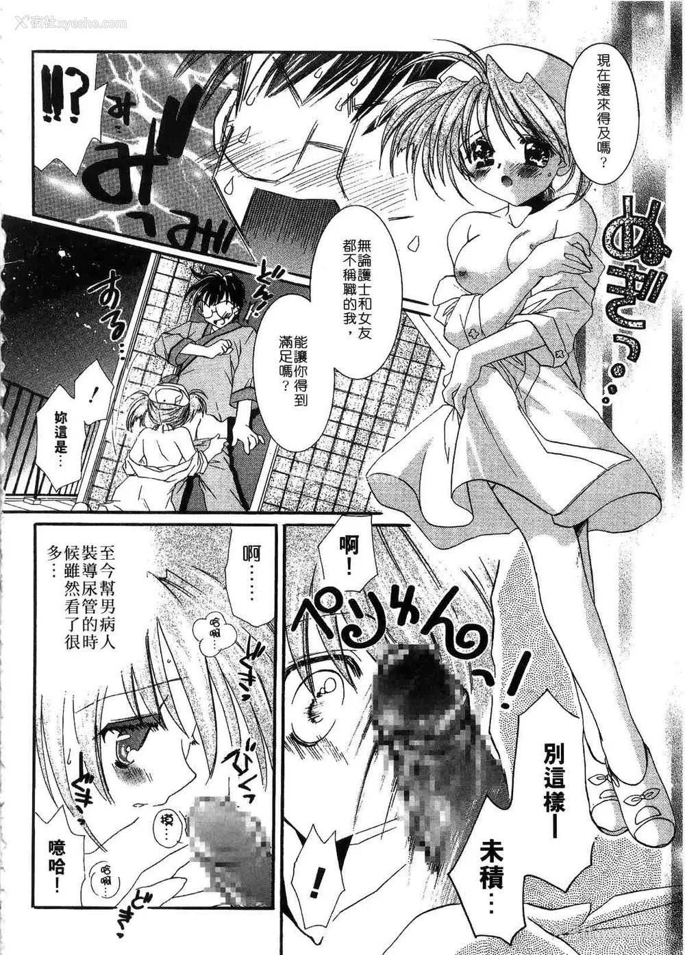16P - [谷村まりか] プライベートナース | 贴身俏护士 [中国翻訳]