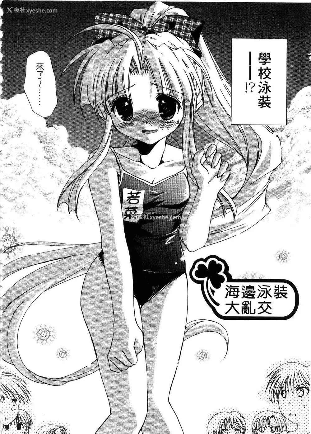 170P - [谷村まりか] プライベートナース | 贴身俏护士 [中国翻訳]