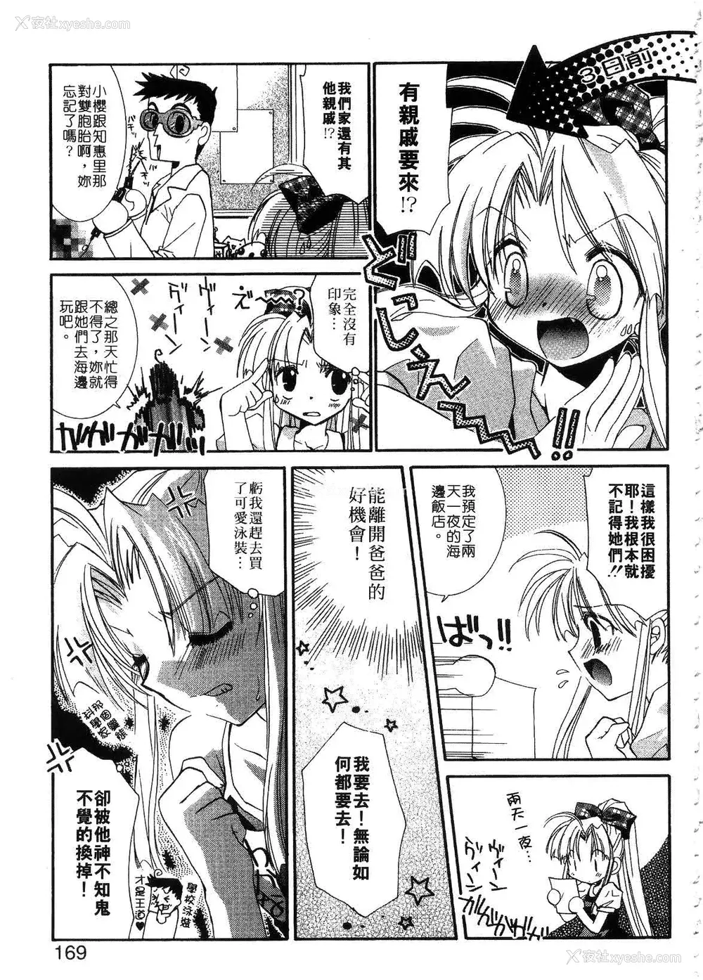 171P - [谷村まりか] プライベートナース | 贴身俏护士 [中国翻訳]