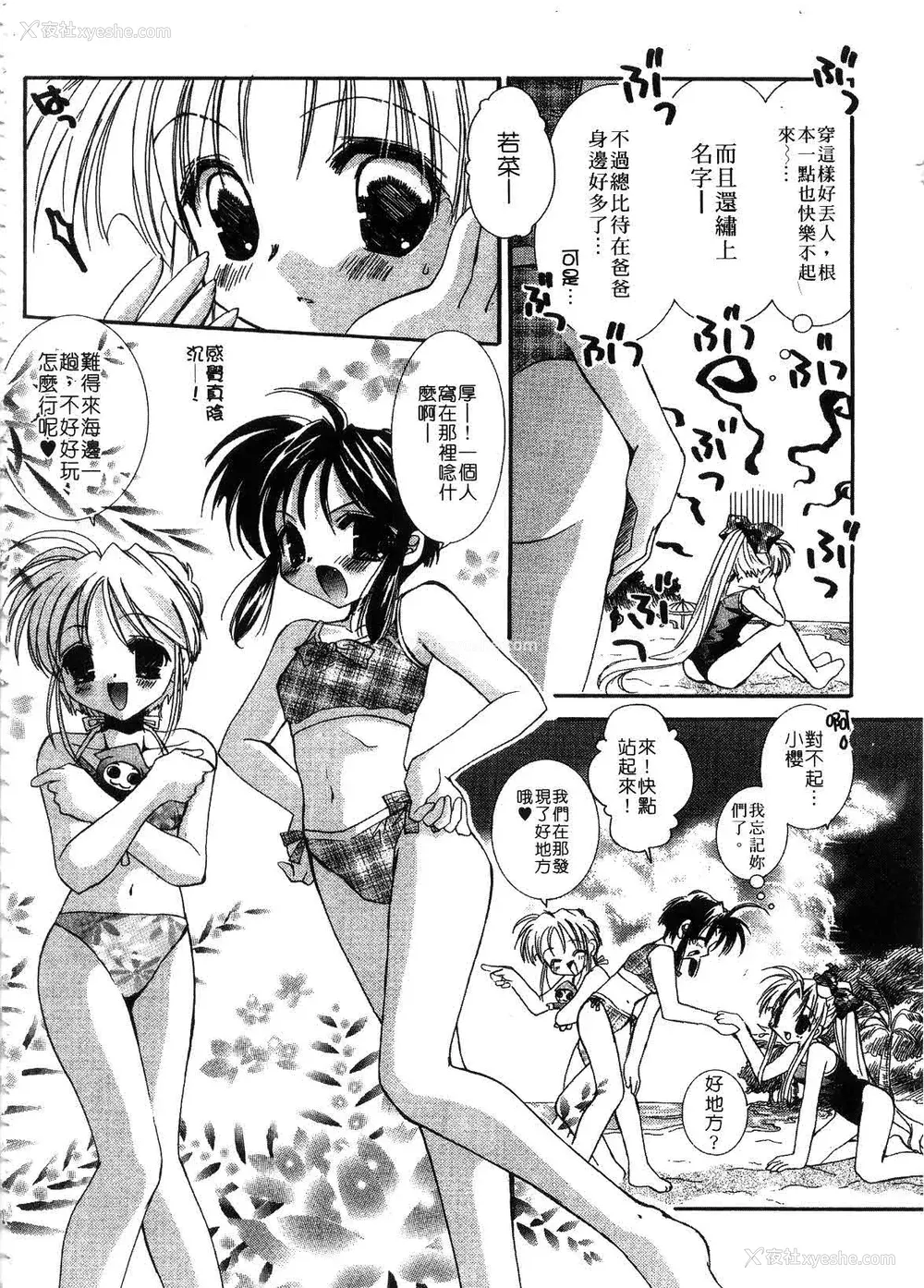 172P - [谷村まりか] プライベートナース | 贴身俏护士 [中国翻訳]