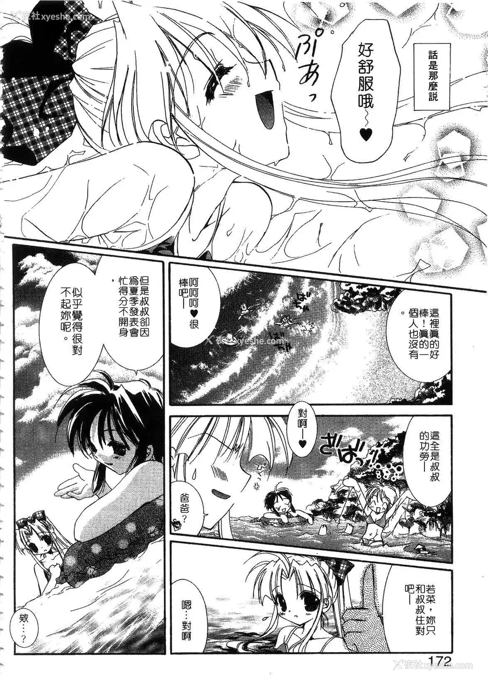 174P - [谷村まりか] プライベートナース | 贴身俏护士 [中国翻訳]