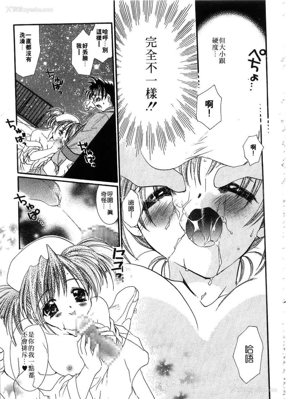 17P - [谷村まりか] プライベートナース | 贴身俏护士 [中国翻訳]