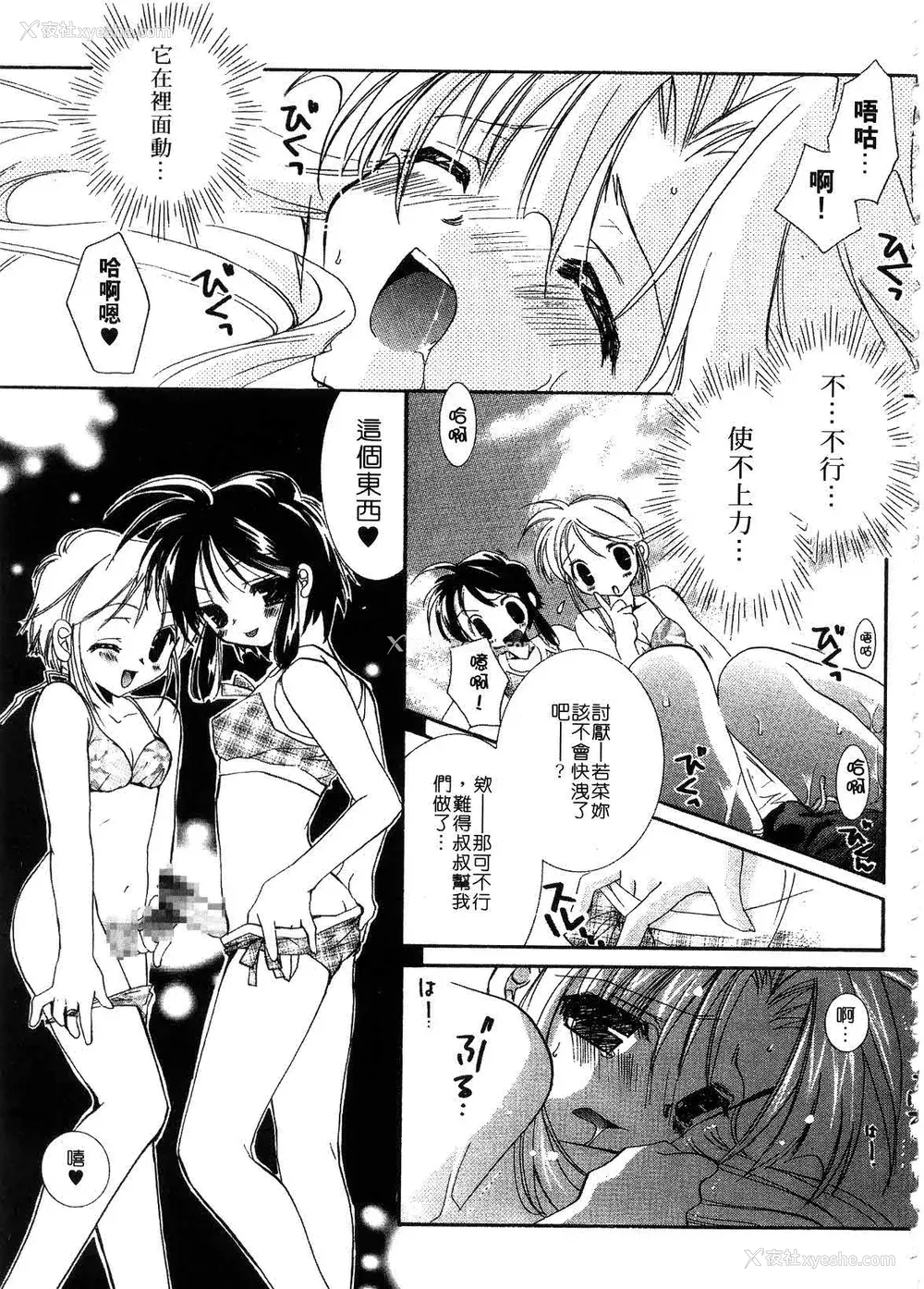 181P - [谷村まりか] プライベートナース | 贴身俏护士 [中国翻訳]