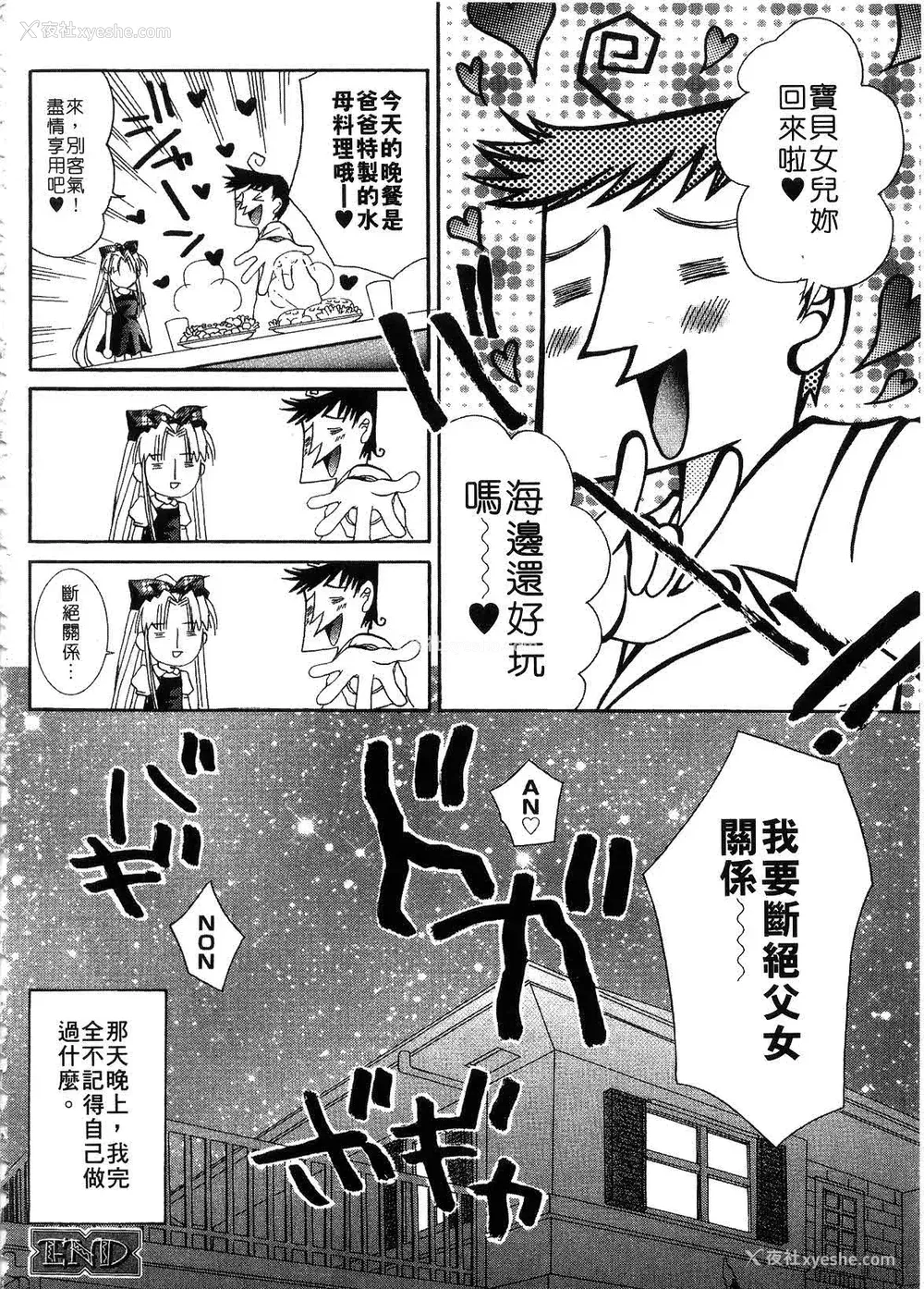 184P - [谷村まりか] プライベートナース | 贴身俏护士 [中国翻訳]