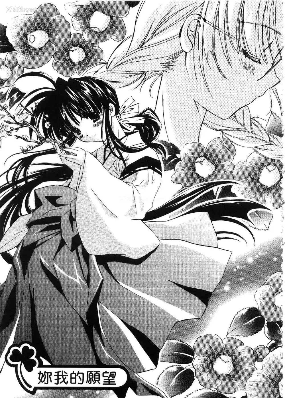 185P - [谷村まりか] プライベートナース | 贴身俏护士 [中国翻訳]