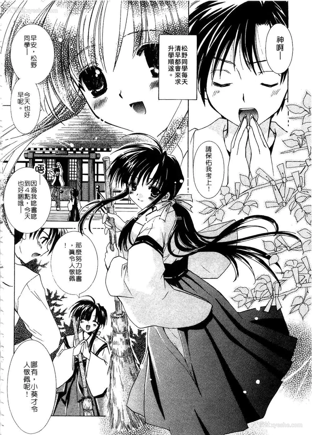 186P - [谷村まりか] プライベートナース | 贴身俏护士 [中国翻訳]